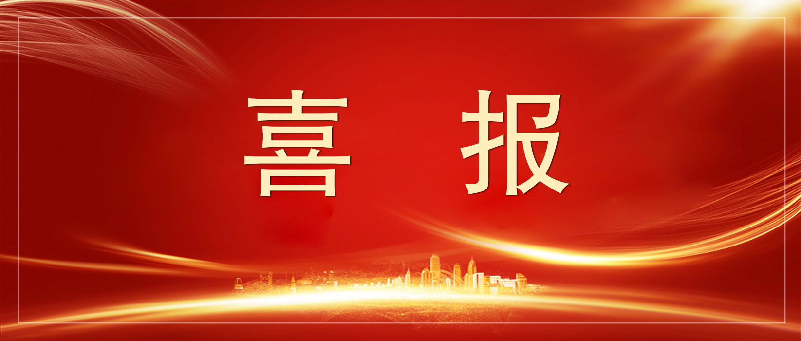 suncitygroup太阳集团--官方网站